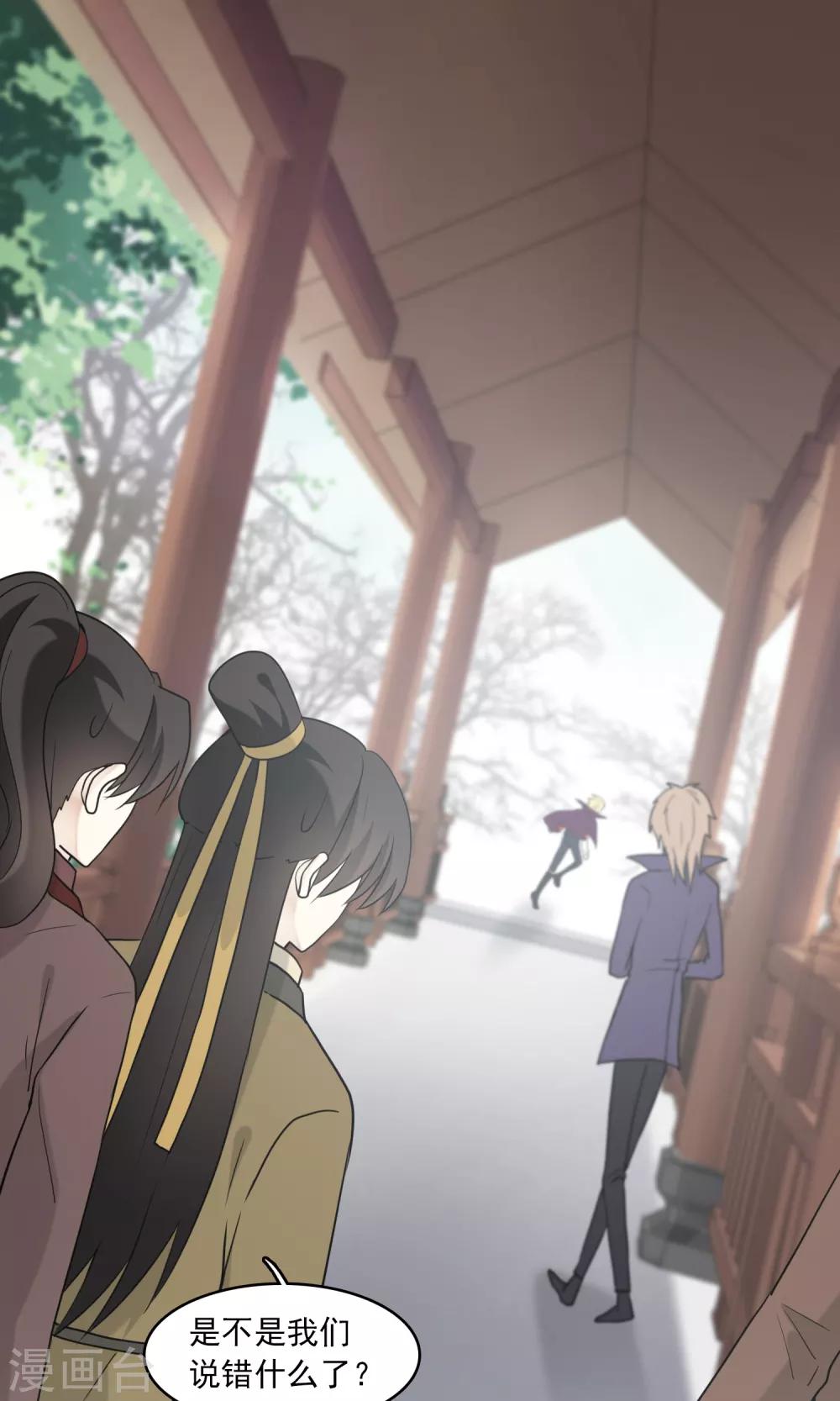 第37话 主人只有一个(1/2)-第38话