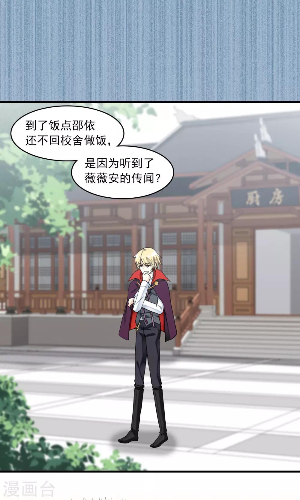 第37话 主人只有一个(1/2)-第38话