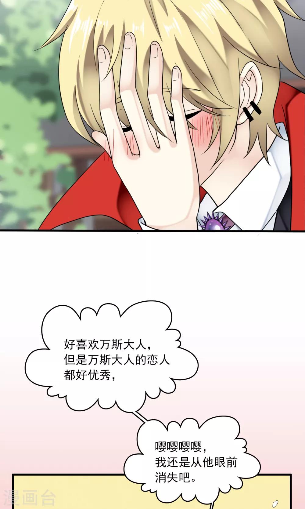 第37话 主人只有一个(1/2)-第38话