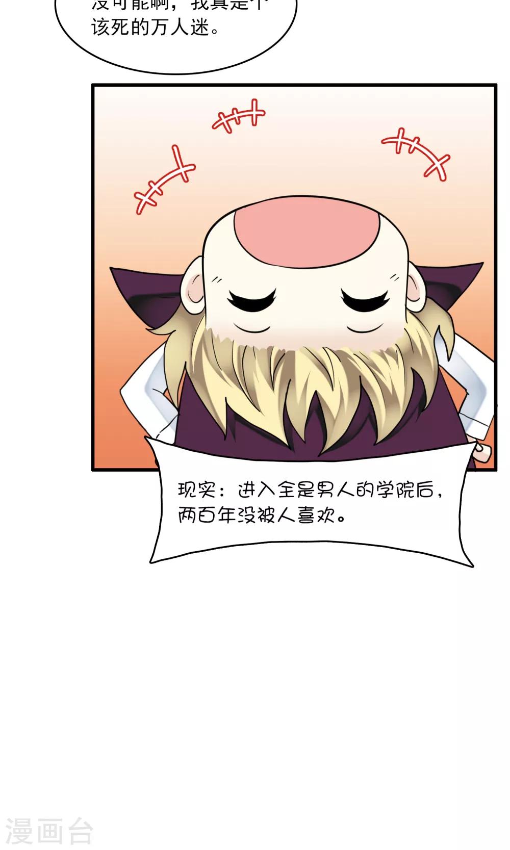 第37话 主人只有一个(1/2)-第38话