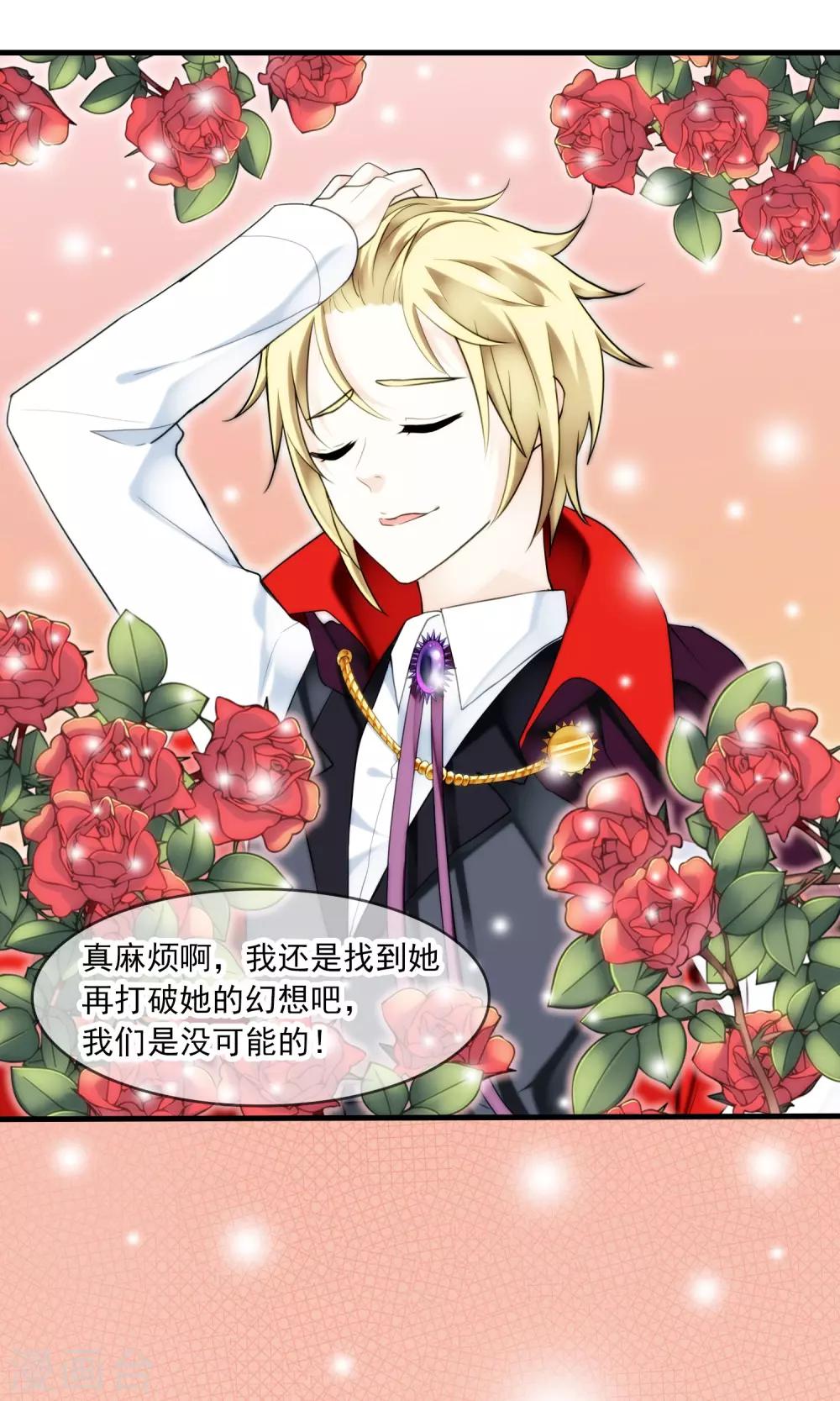 第37话 主人只有一个(1/2)-第38话