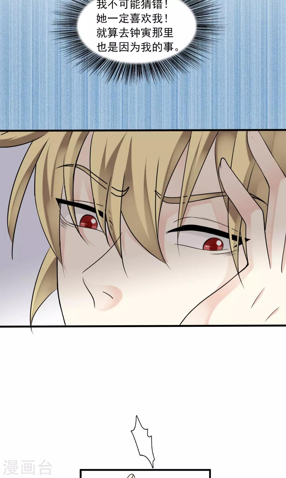 第37话 主人只有一个(1/2)-第38话