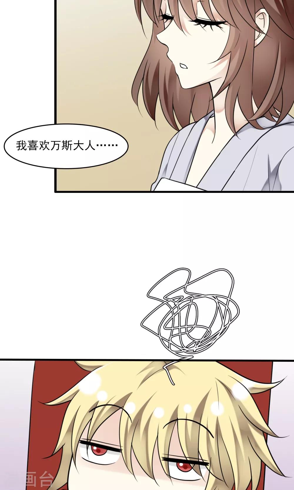 第37话 主人只有一个(1/2)-第38话