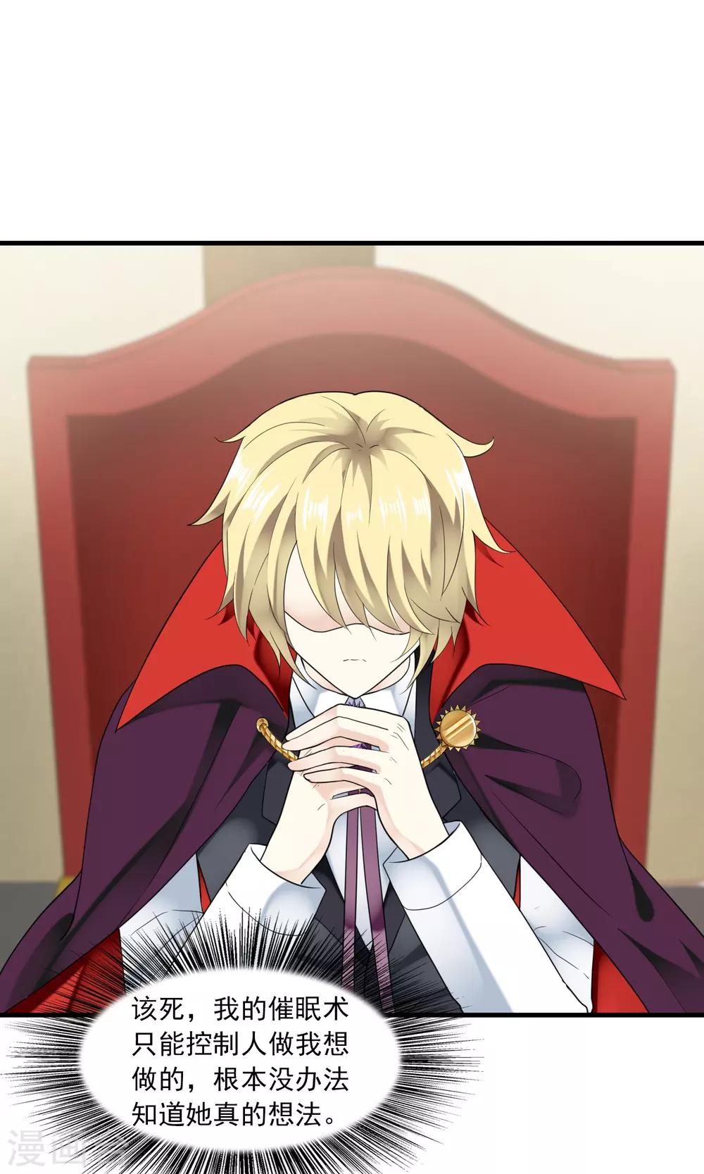 第37话 主人只有一个(1/2)-第38话