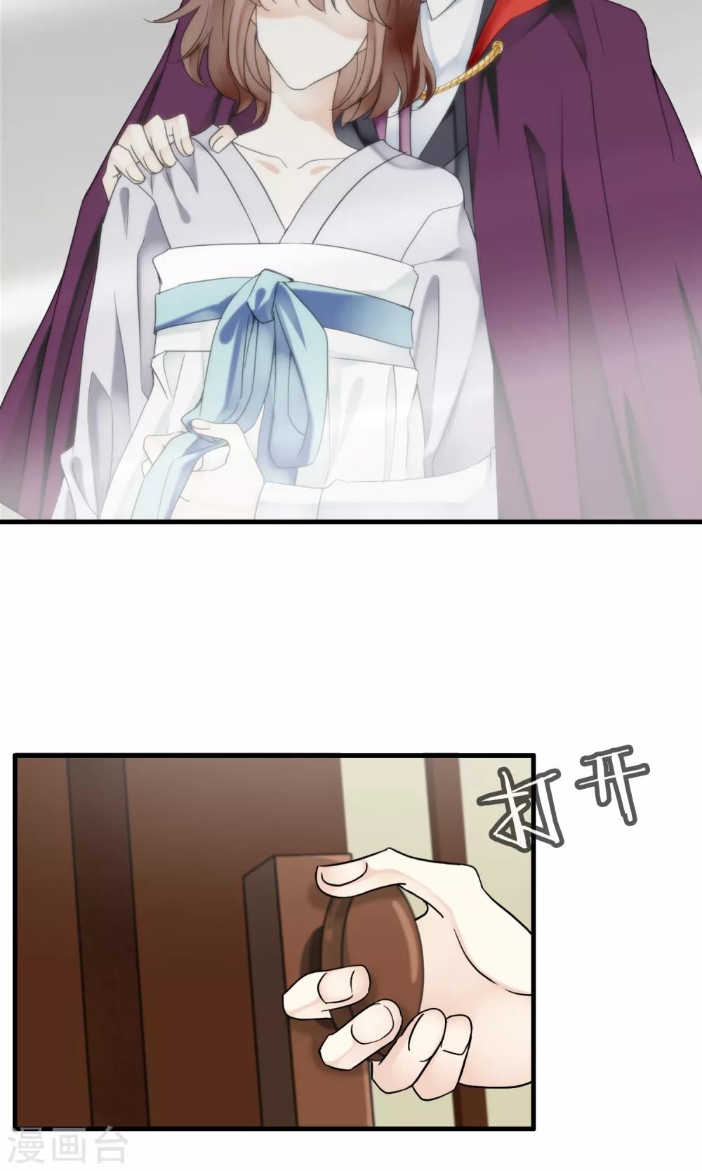 第37话 主人只有一个(1/2)-第38话