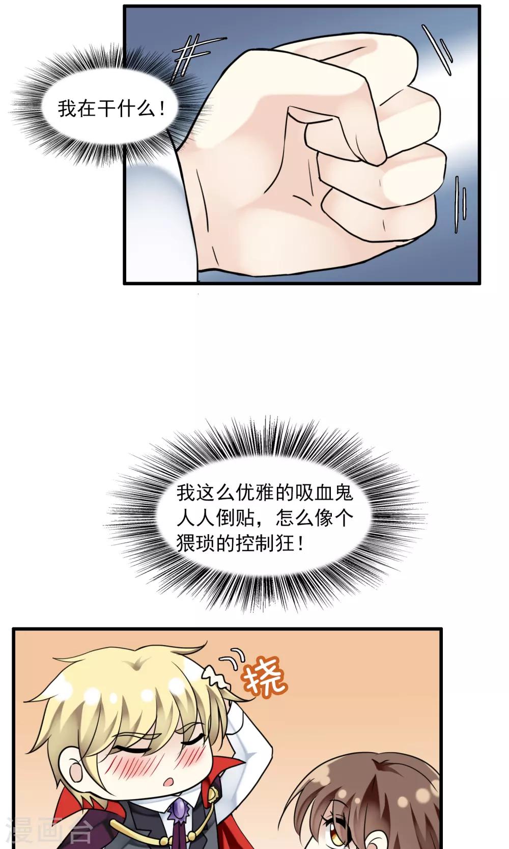 第37话 主人只有一个(1/2)-第38话