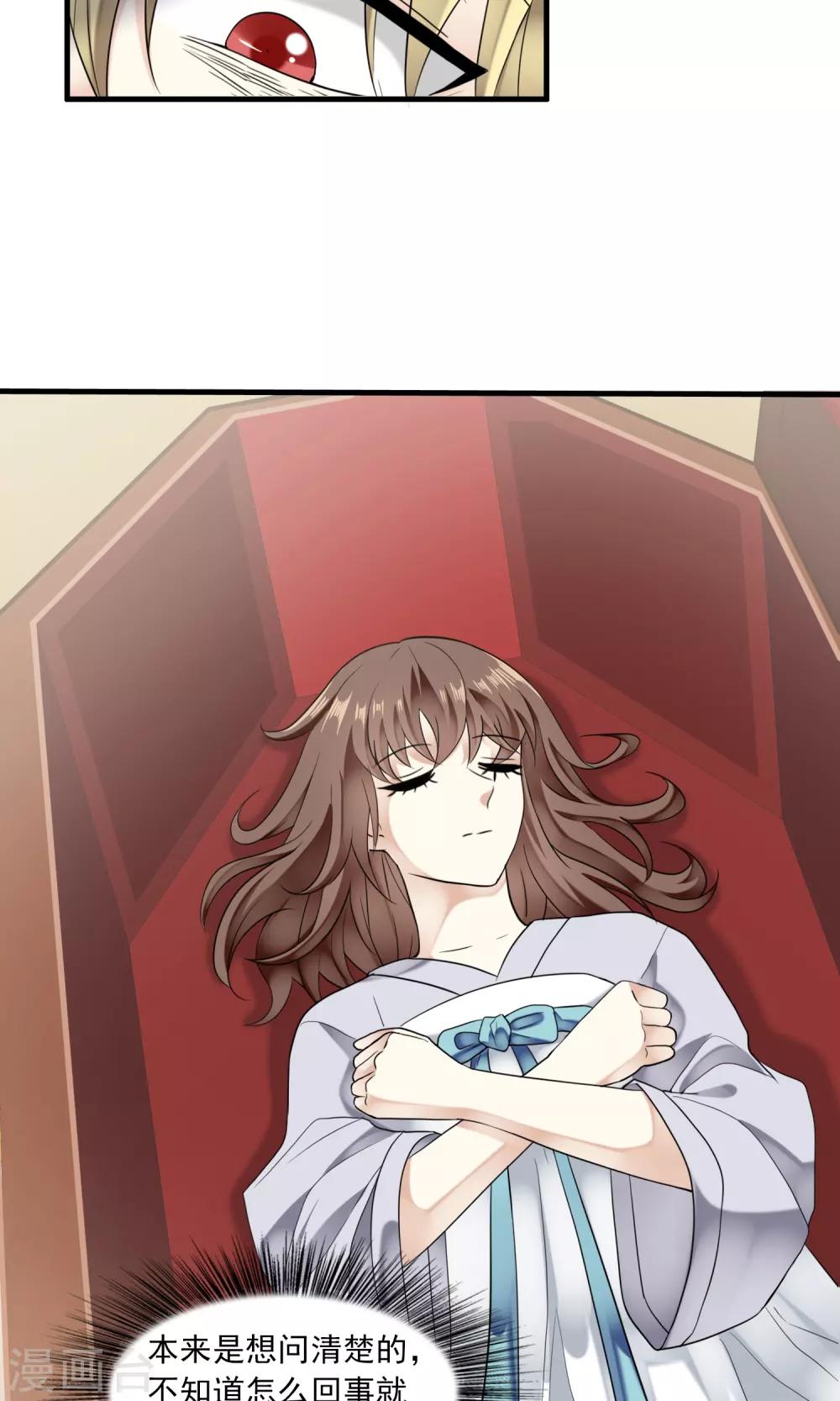 第37话 主人只有一个(1/2)-第38话