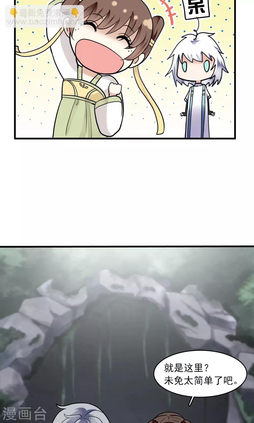 第39话 梦中少年4-第40话