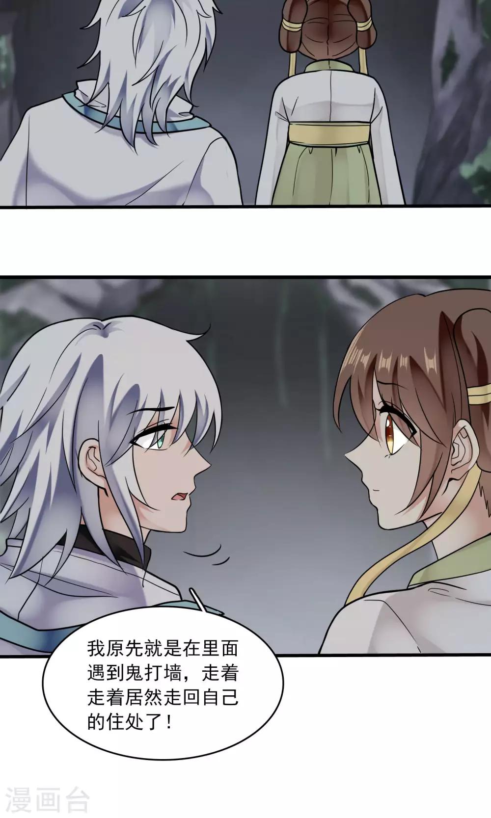 第39话 梦中少年4-第40话