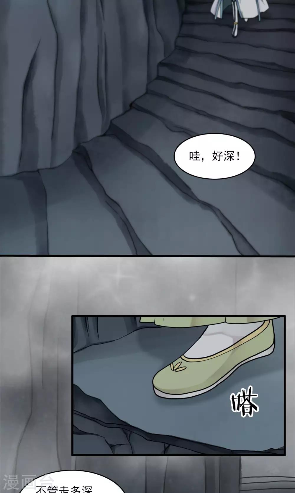 第39话 梦中少年4-第40话