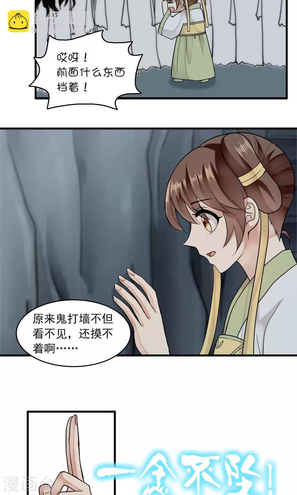 第39话 梦中少年4-第40话