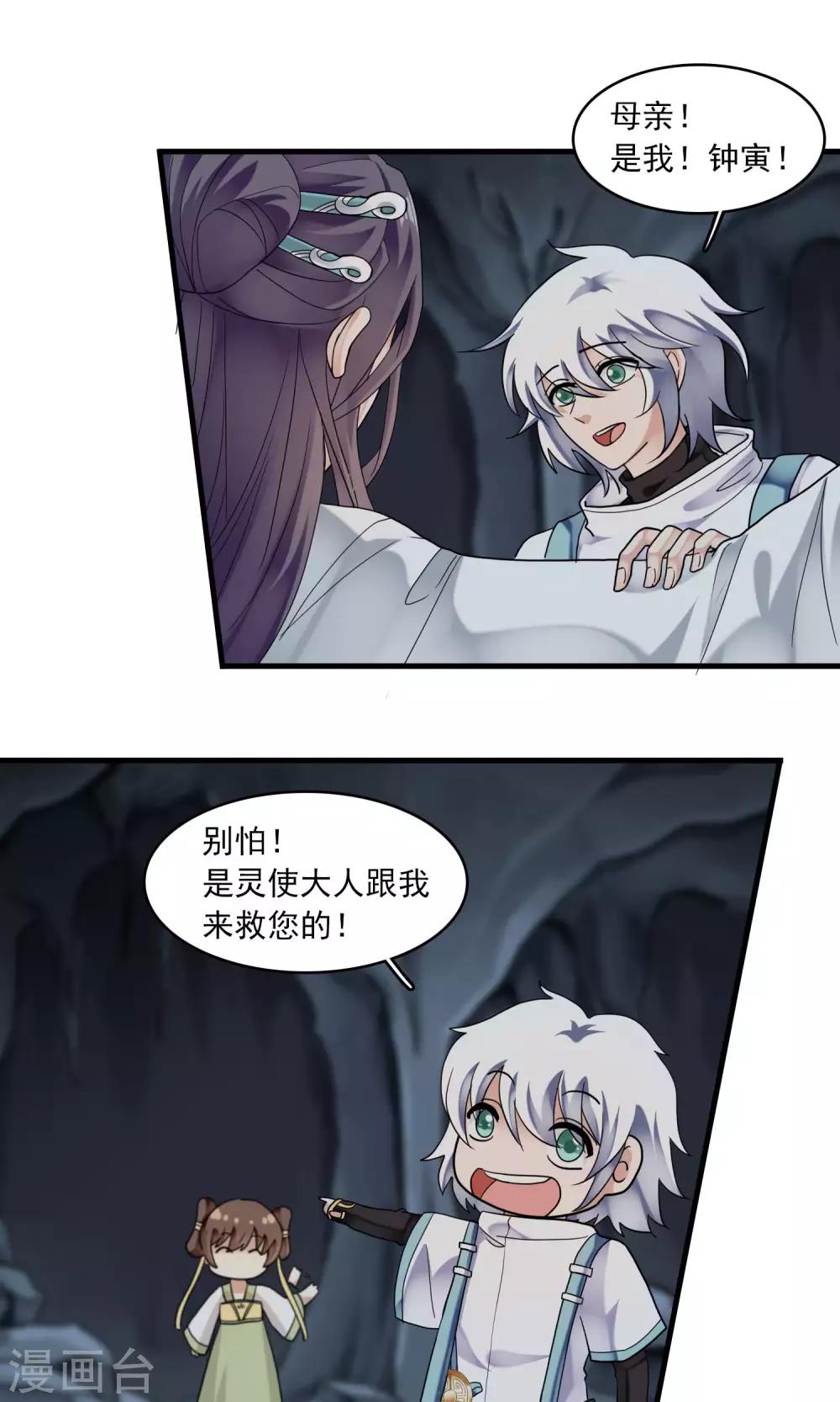 第39话 梦中少年4-第40话