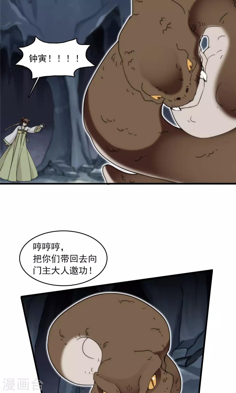 第39话 梦中少年4-第40话