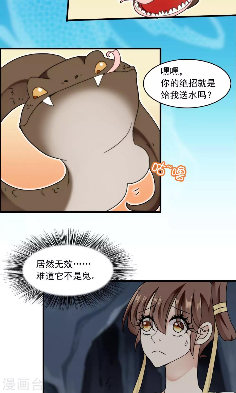 第39话 梦中少年4-第40话