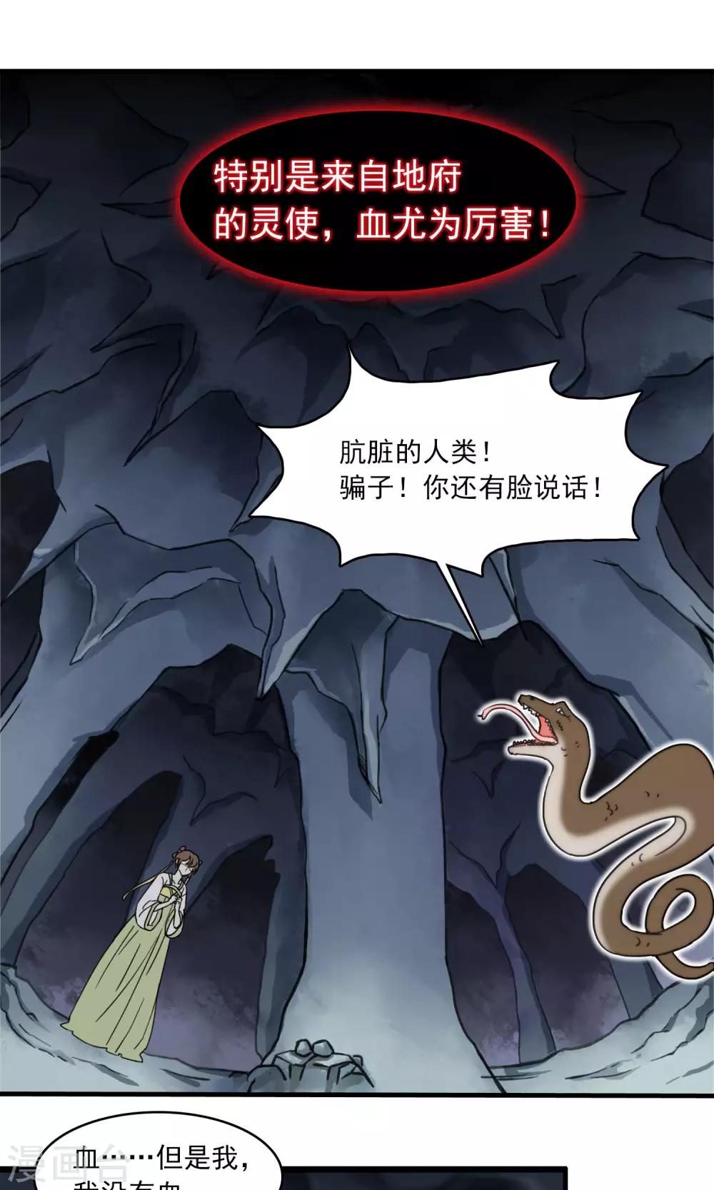 第39话 梦中少年4-第40话