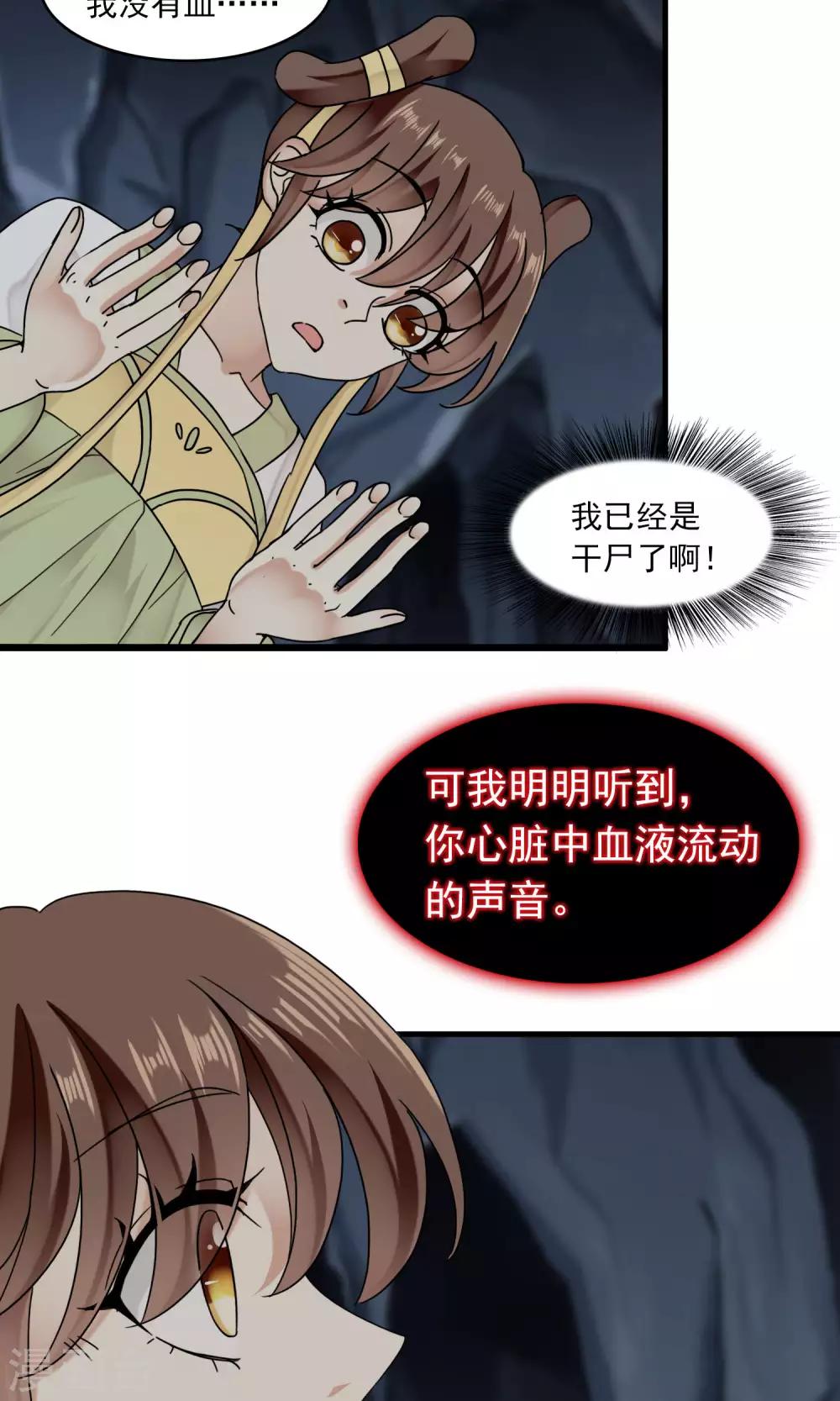 第39话 梦中少年4-第40话