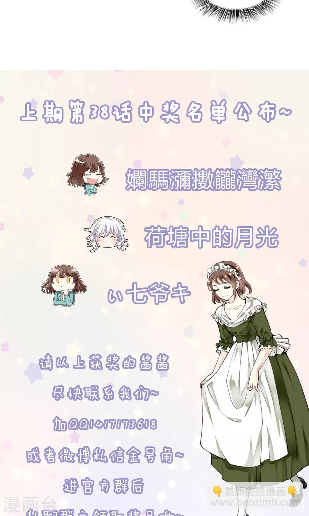 第39话 梦中少年4-第40话