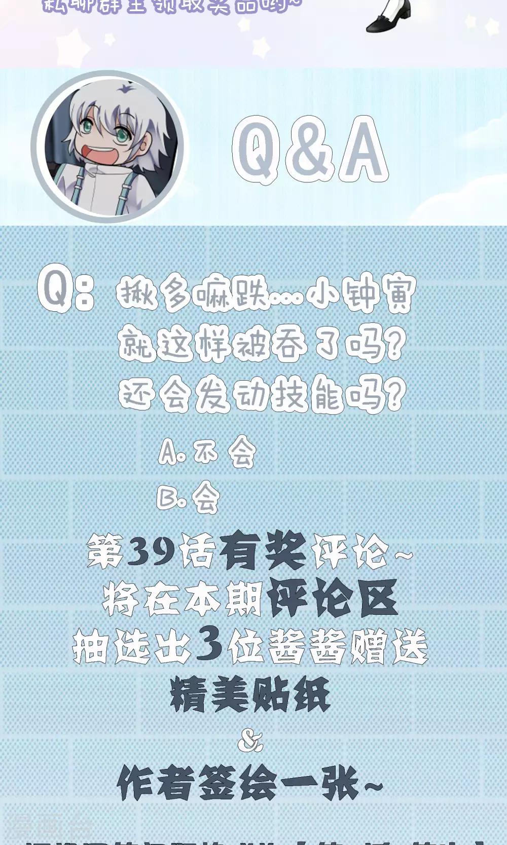 第39话 梦中少年4-第40话