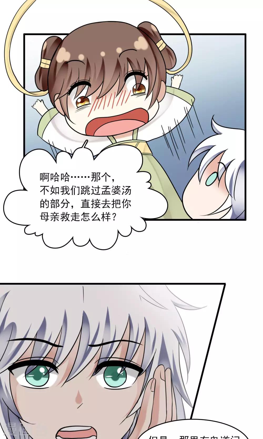 第39话 梦中少年4-第40话