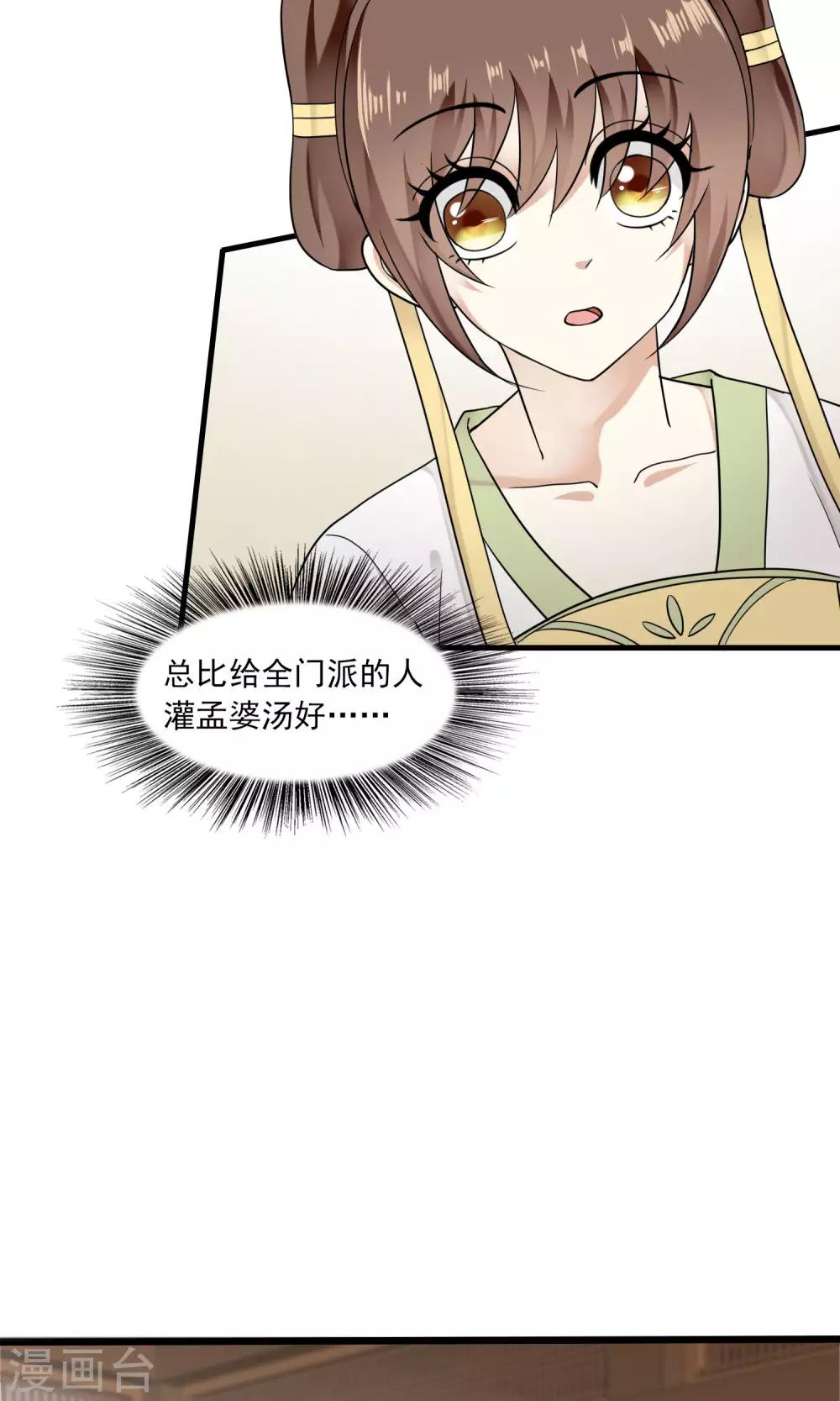 第39话 梦中少年4-第40话