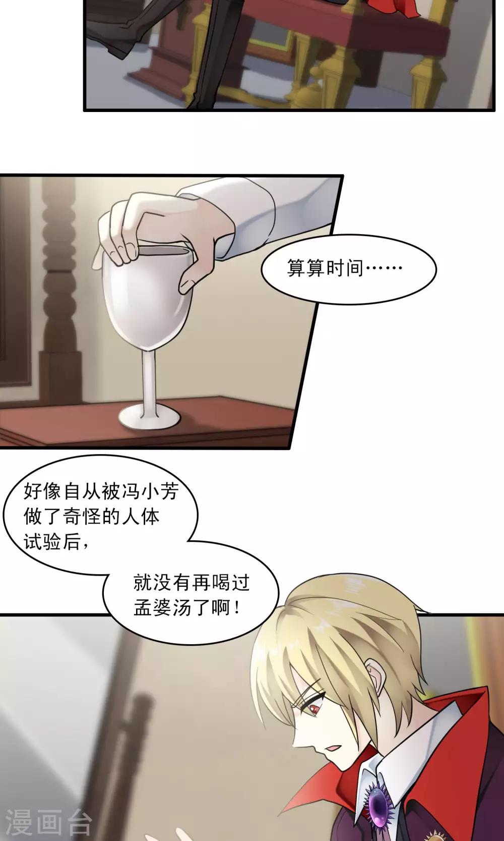 第42话 补心的副作用2-第44话