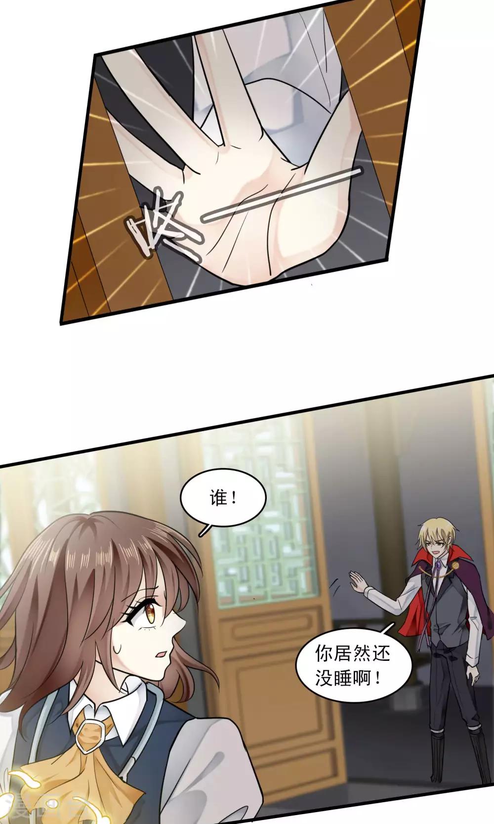 第42话 补心的副作用2-第44话