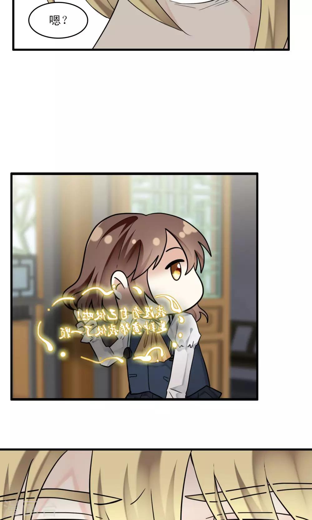 第42话 补心的副作用2-第44话