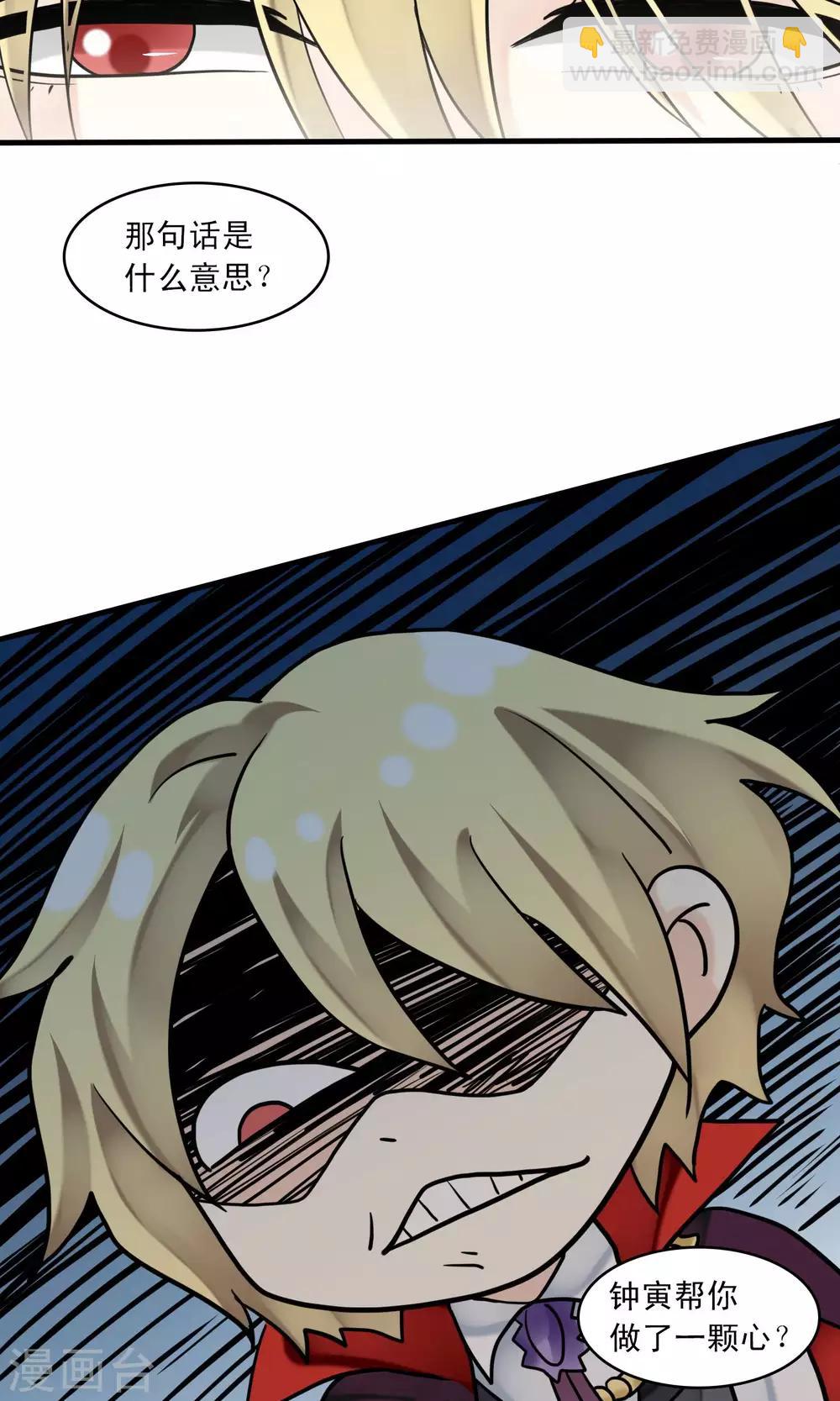 第42话 补心的副作用2-第44话