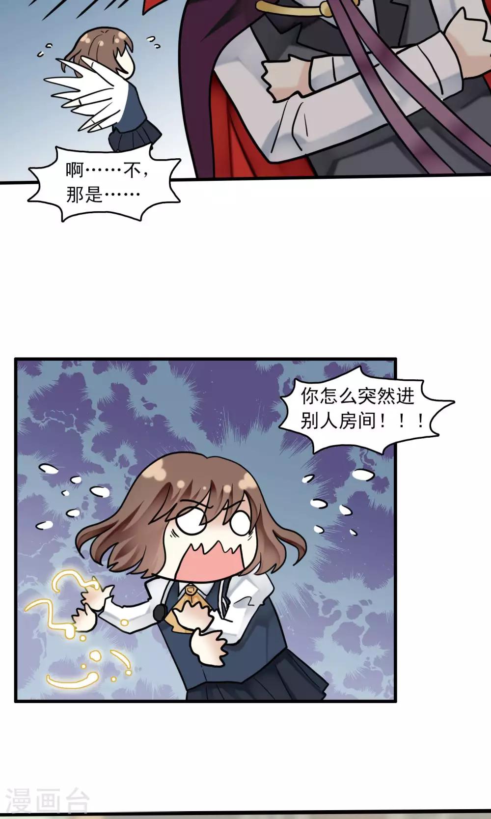 第42话 补心的副作用2-第44话