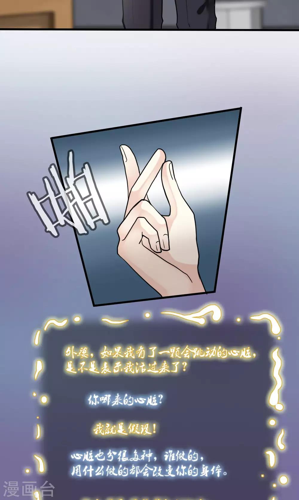 第42话 补心的副作用2-第44话