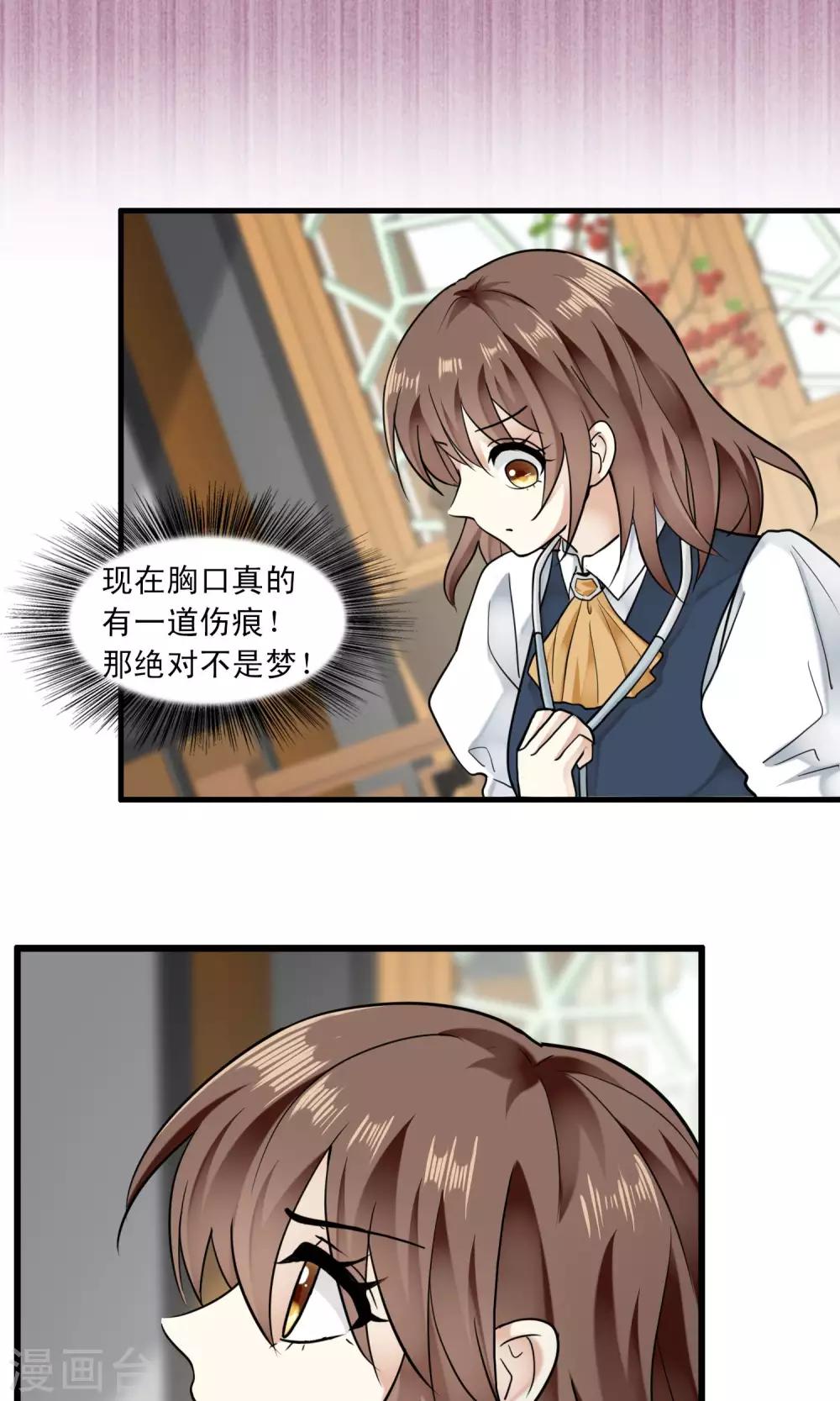 第42话 补心的副作用2-第44话