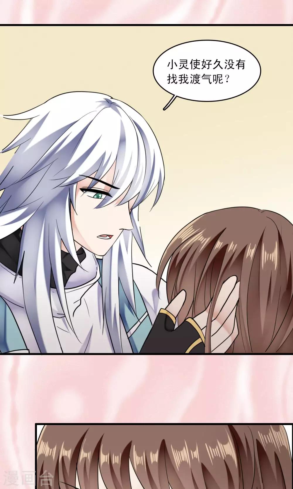 第42话 补心的副作用2-第44话