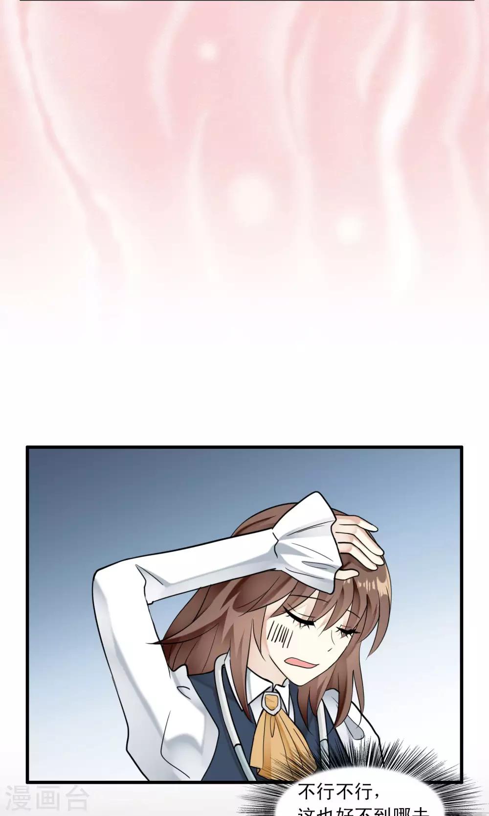 第42话 补心的副作用2-第44话