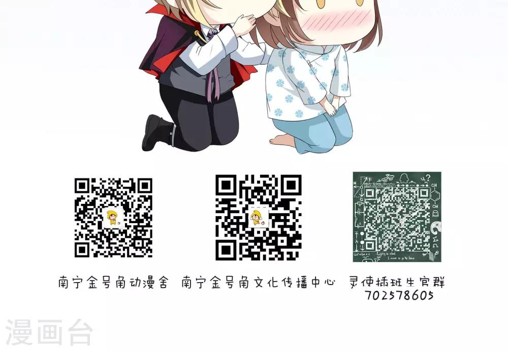 第44话 不速之客2-第46话