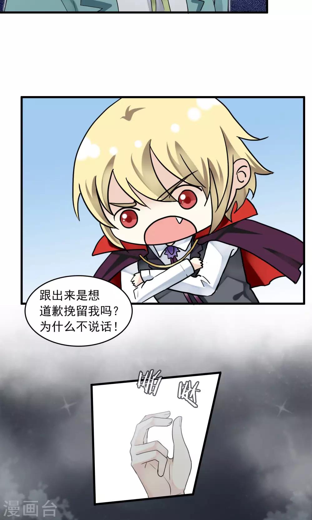 第44话 不速之客2-第46话