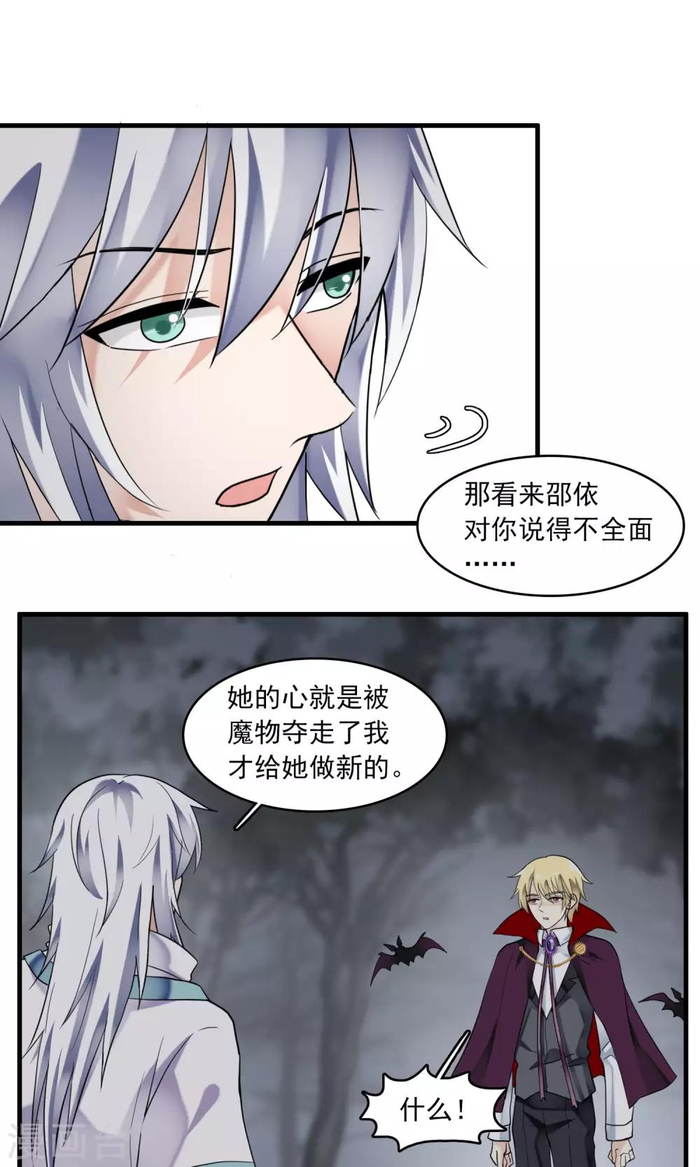 第46话 针锋相对2-第48话