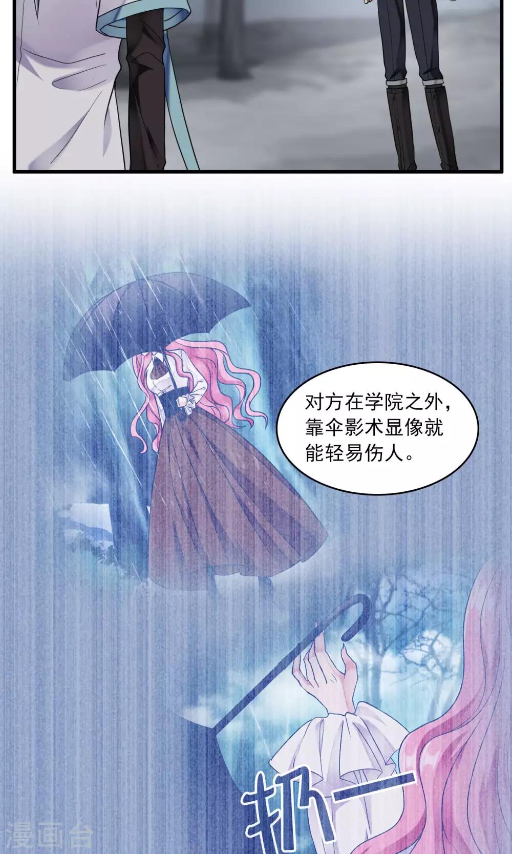 第46话 针锋相对2-第48话