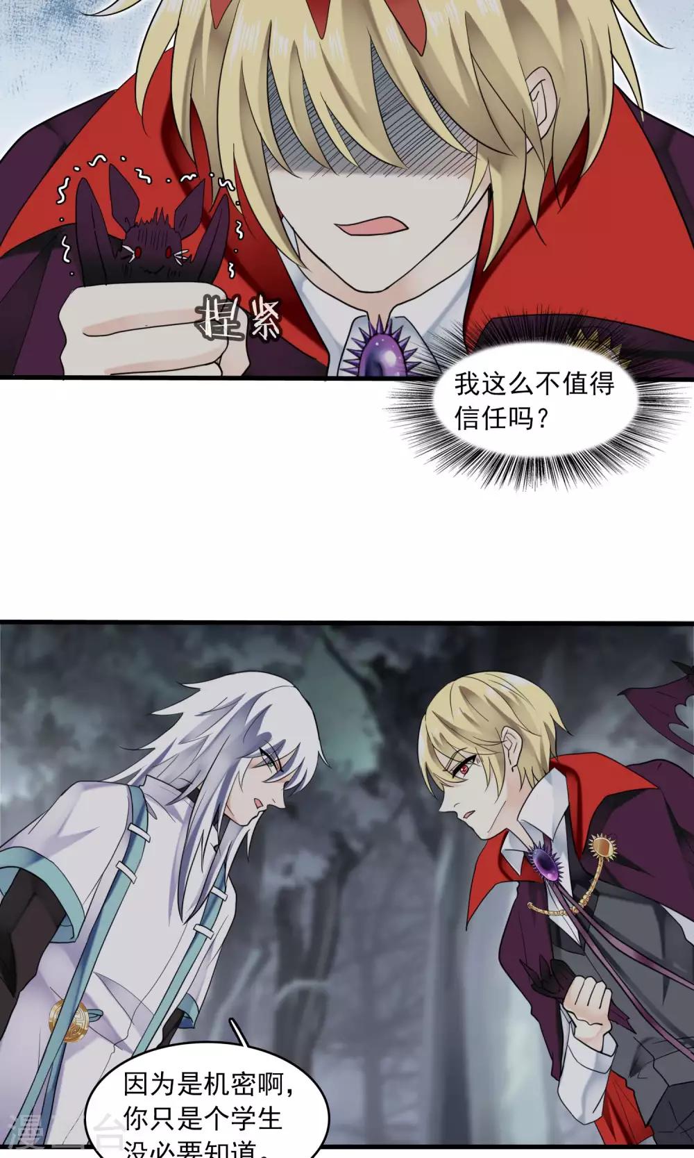 第46话 针锋相对2-第48话