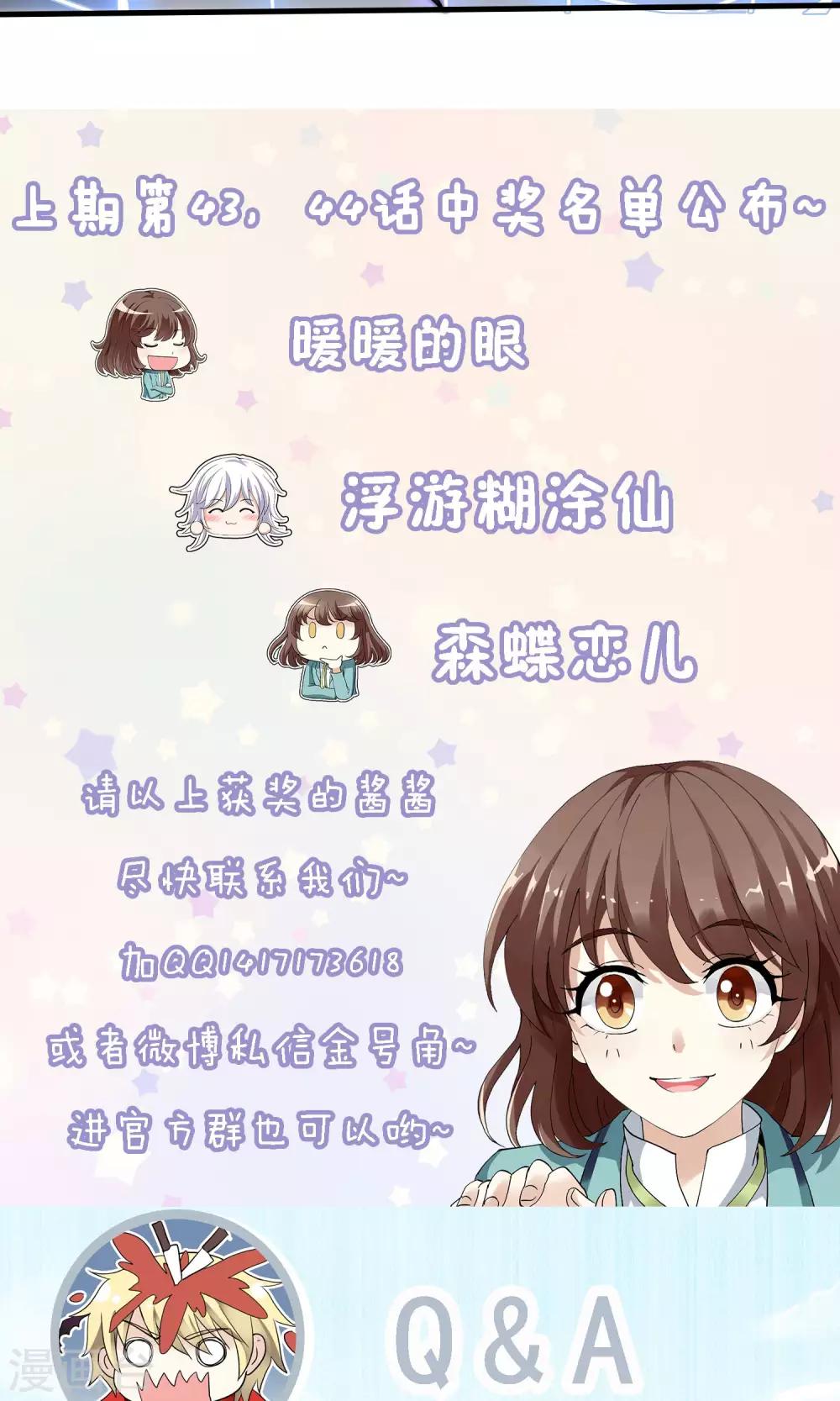 第46话 针锋相对2-第48话