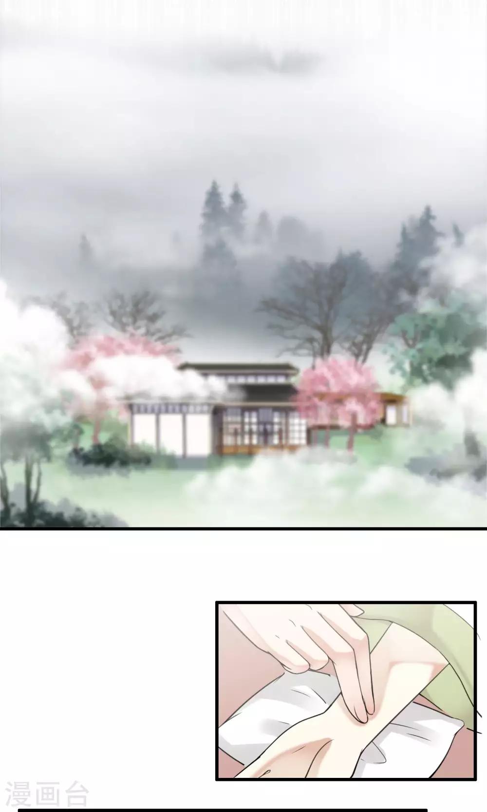 第48话 对可爱的人要网开一面2-第50话