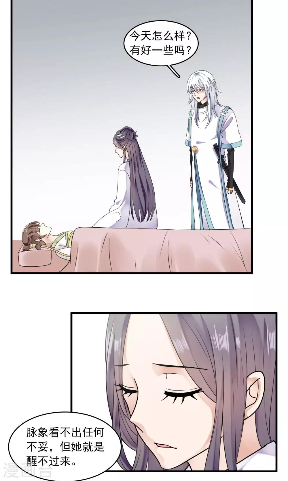 第48话 对可爱的人要网开一面2-第50话