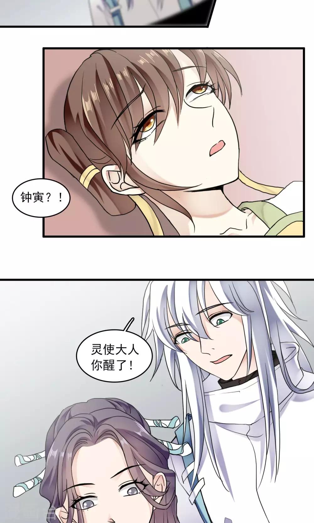 第48话 对可爱的人要网开一面2-第50话