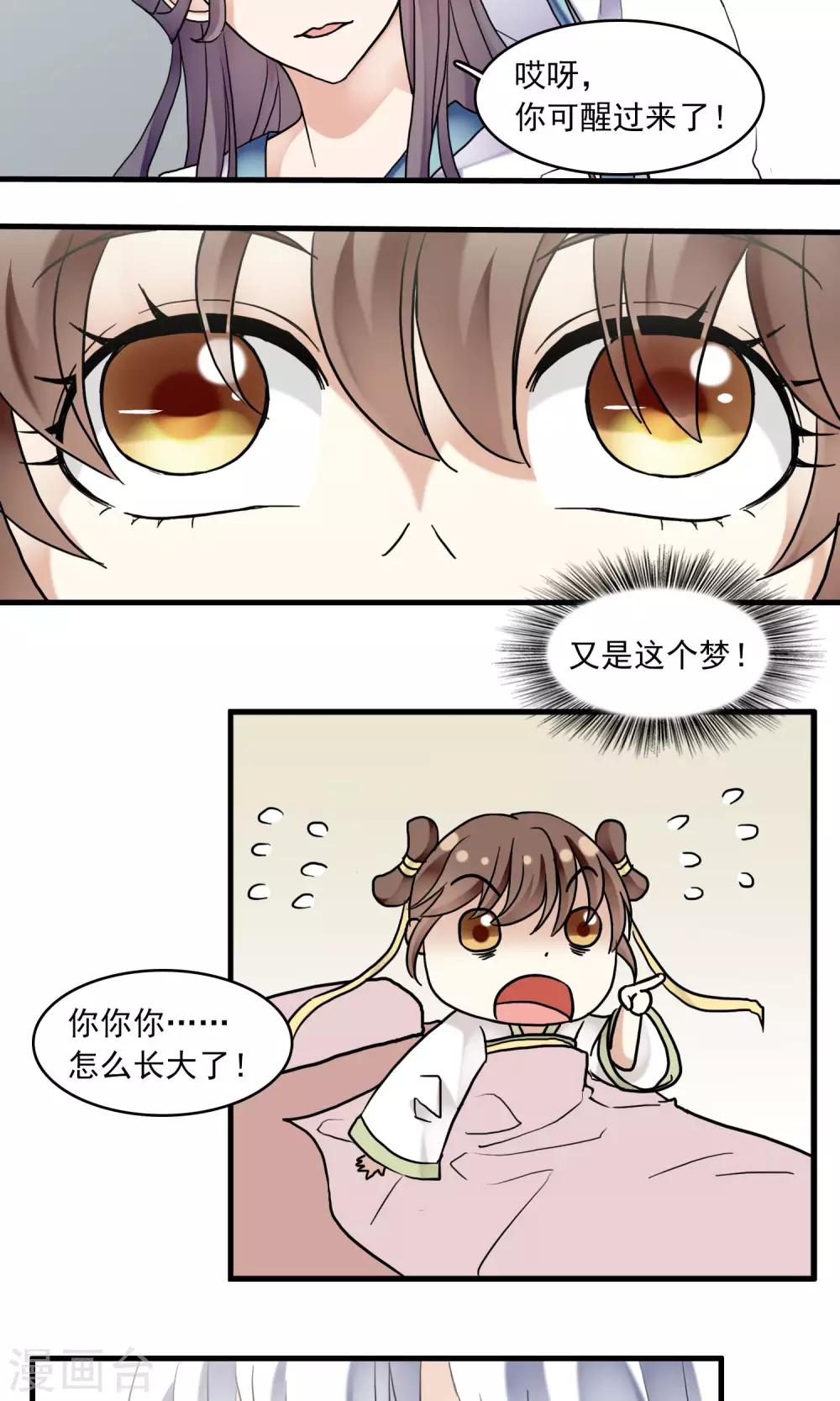 第48话 对可爱的人要网开一面2-第50话