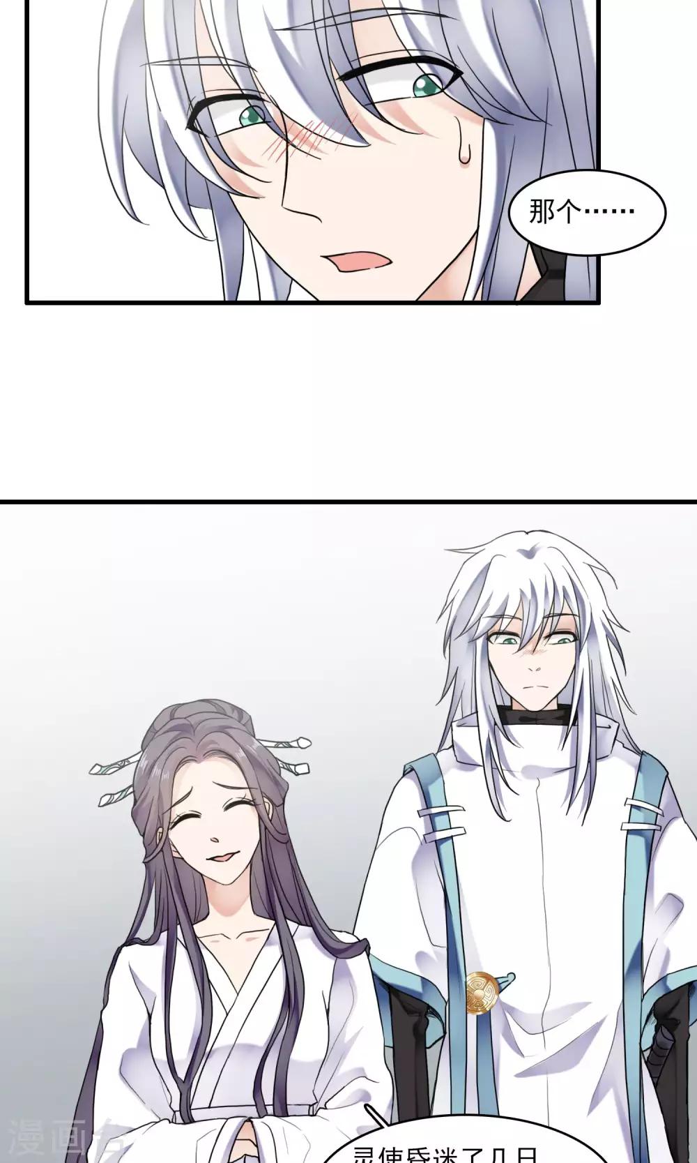 第48话 对可爱的人要网开一面2-第50话