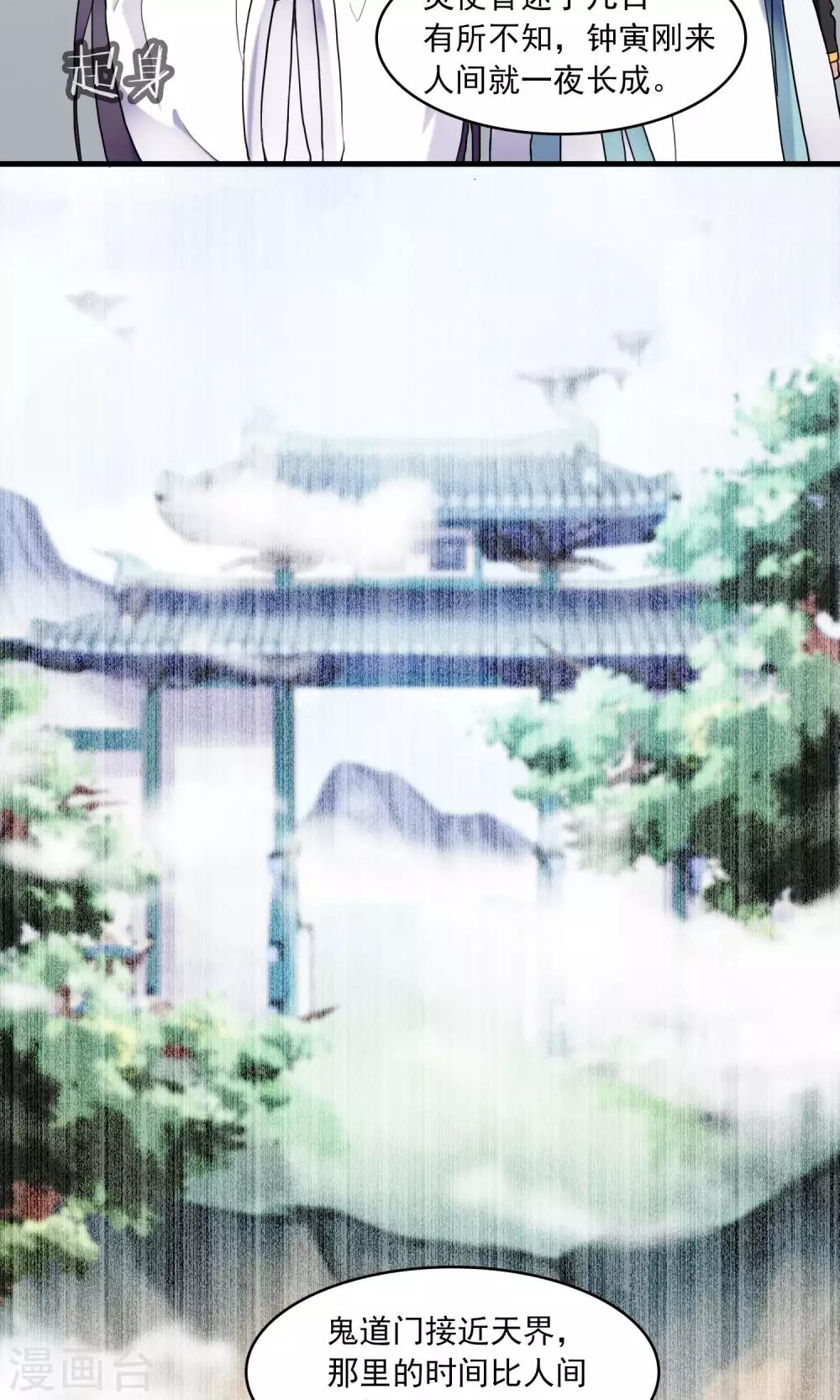 第48话 对可爱的人要网开一面2-第50话