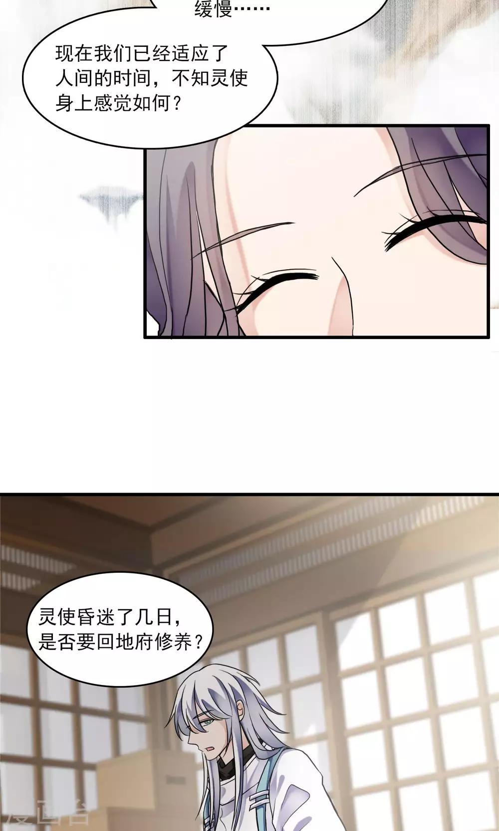 第48话 对可爱的人要网开一面2-第50话