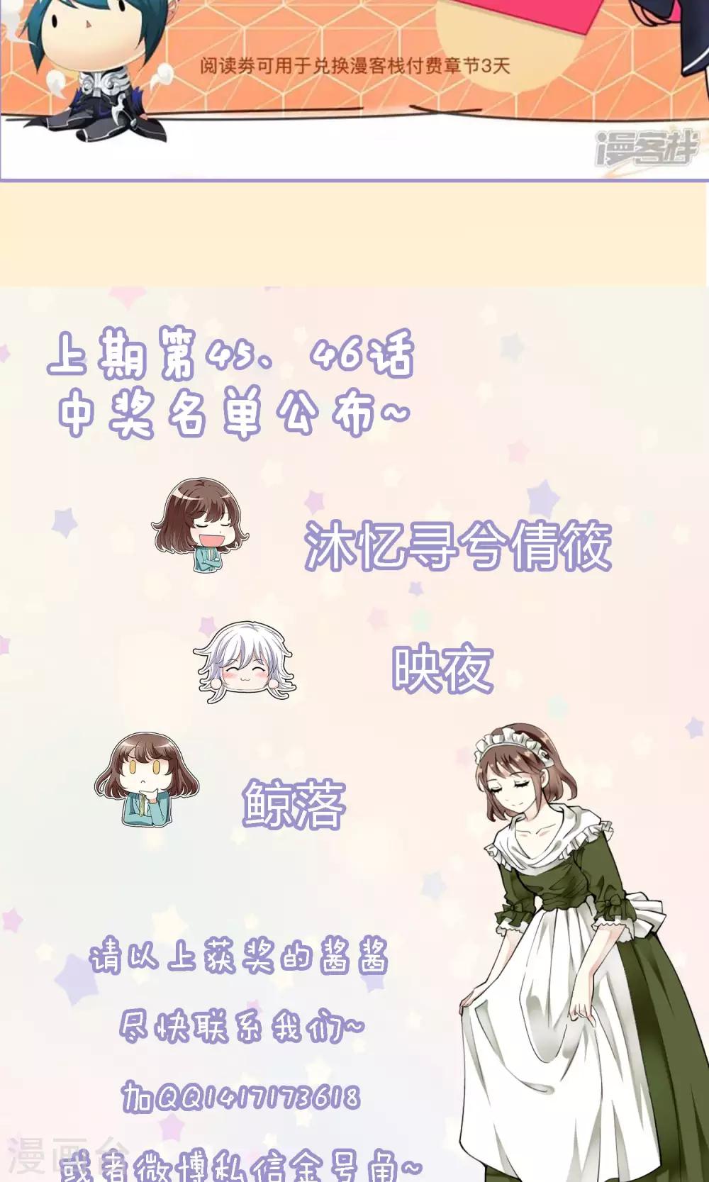 第48话 对可爱的人要网开一面2-第50话