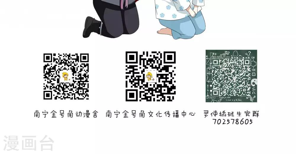 第48话 对可爱的人要网开一面2-第50话