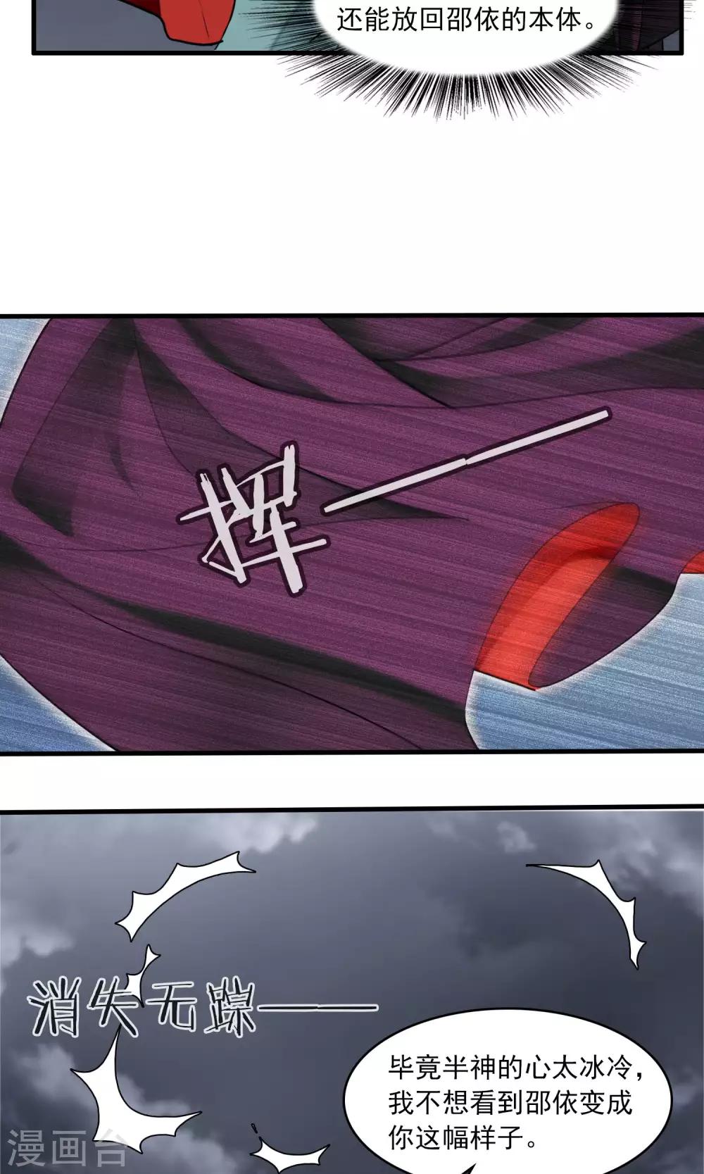 第48话 对可爱的人要网开一面2-第50话