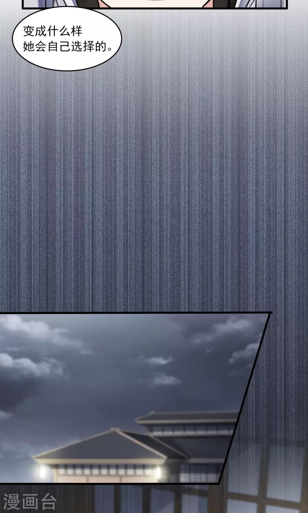 第48话 对可爱的人要网开一面2-第50话